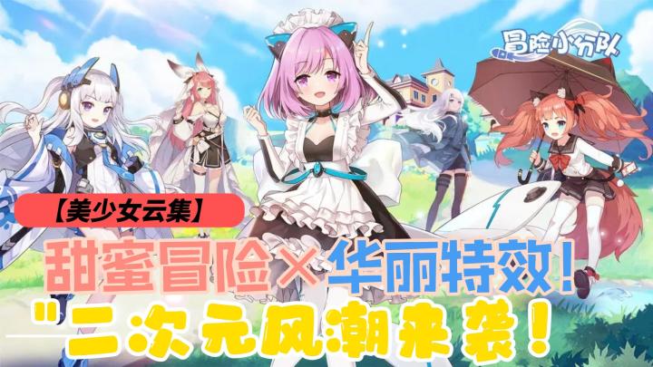 【萌新探路】美少女？日系风格？让你感受日系二次元美少女的异世界⁉️截图