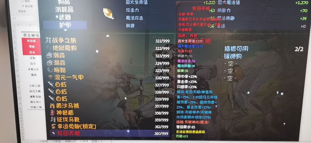 两个刘备出书，一个杨戬出眼！ 2