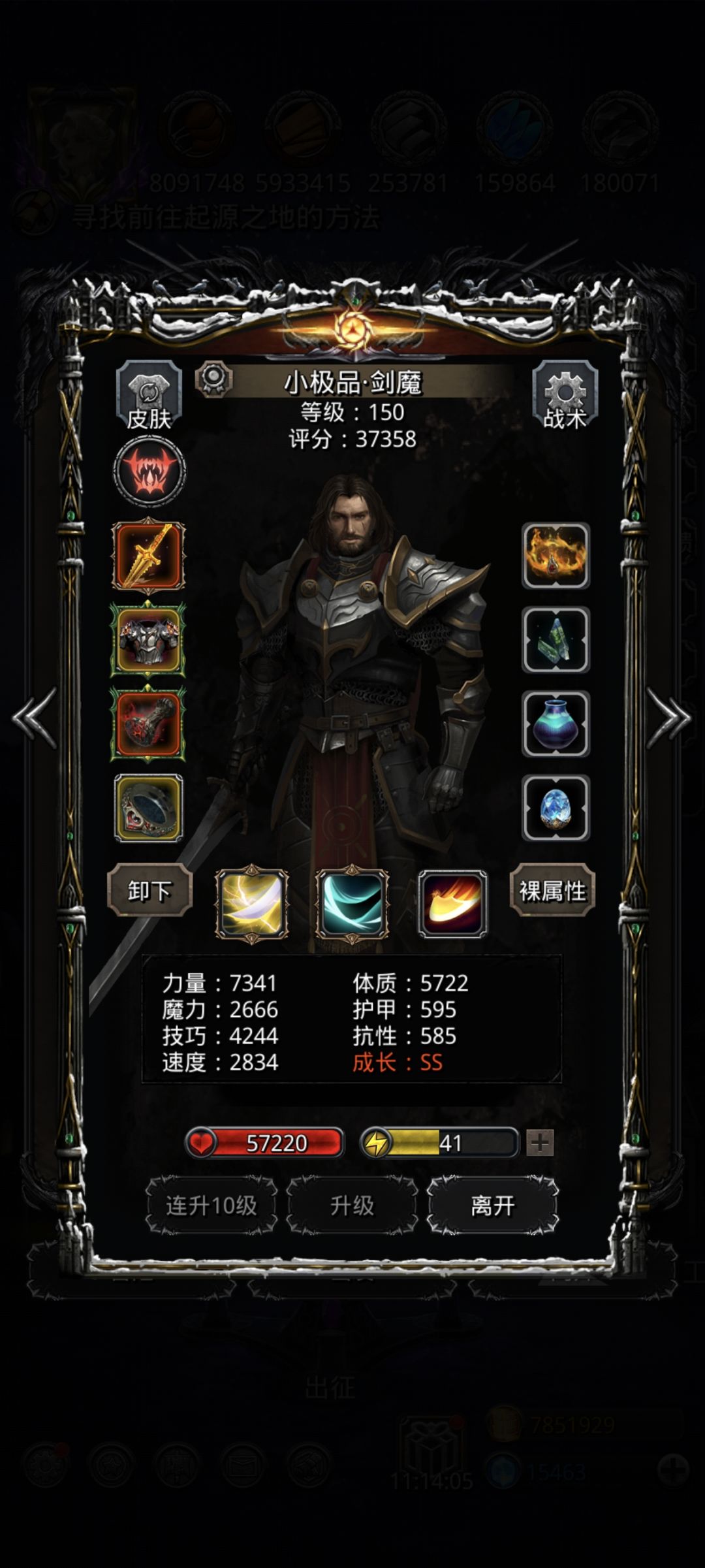 图50 耀光之楔 2