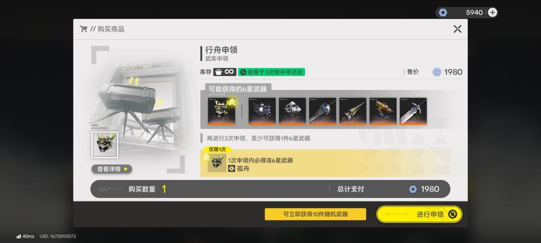✧角色、武器点击就送✧ 2