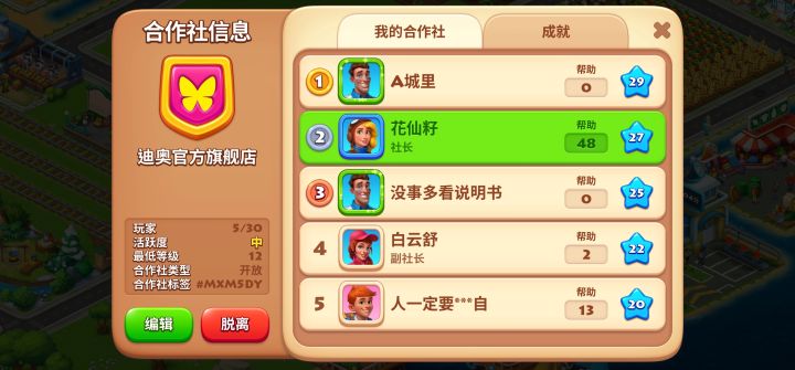新联盟 新伙伴 诚邀朋友加入截图