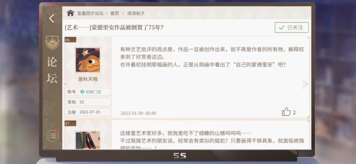 好喜欢好喜欢这个ID“是秋天哦”的发帖，每一段话都能引起我深深地共鸣！！
人物特点鲜明，好想知道这个ID皮下是谁（不是皮下真人是小画家世界里的皮下）截图