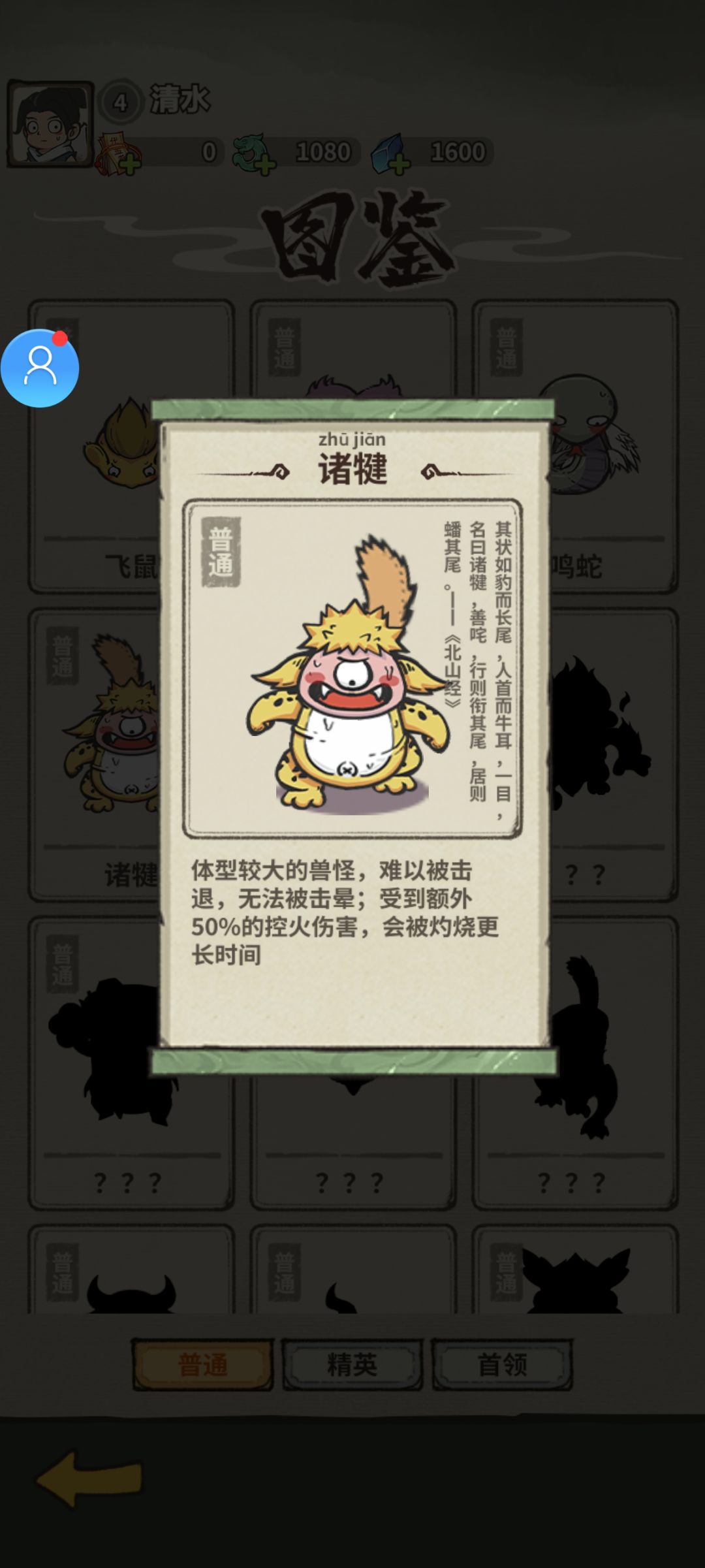 休闲玩一下 2