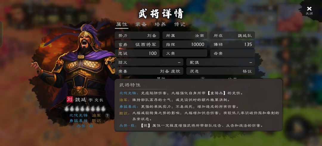 这个效果魏延能吃到吗 1