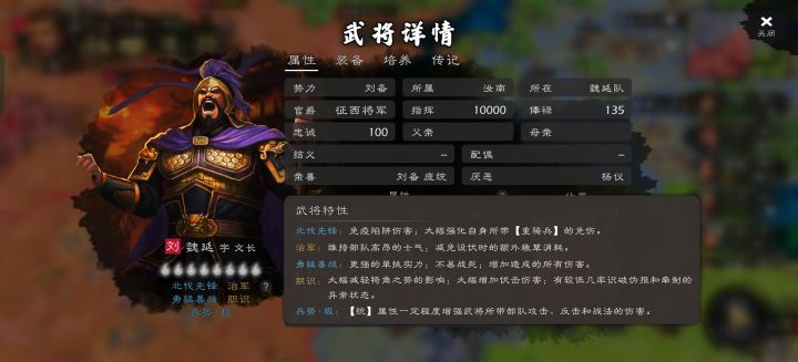 这个效果魏延能吃到吗截图