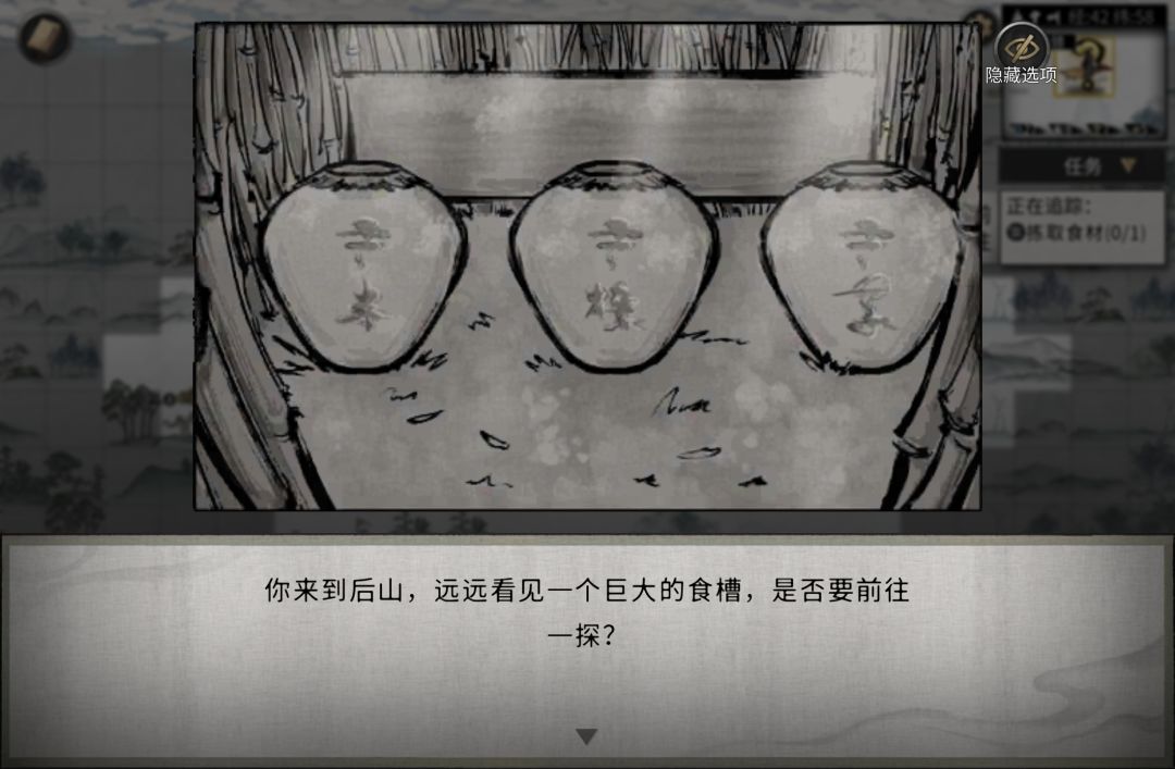 炼妖壶 剑竹妖获取方法 3