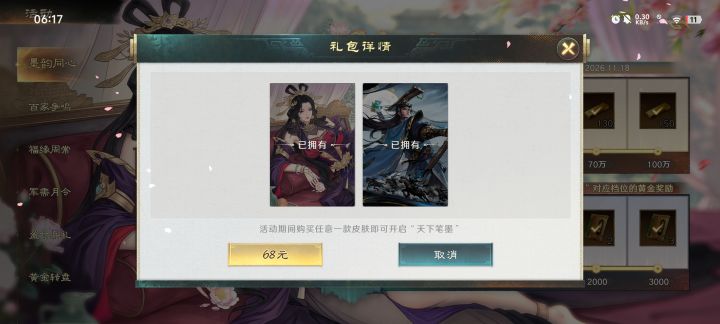 68元买了一大堆截图