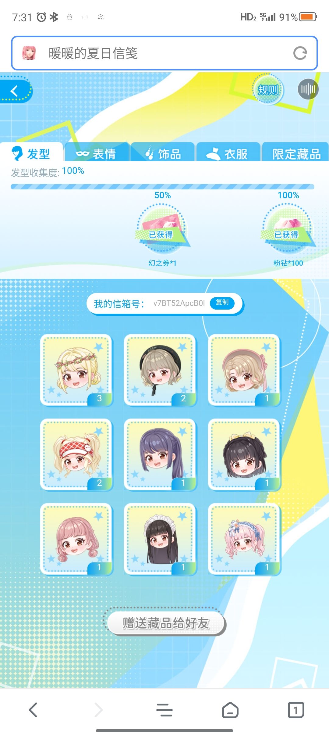 满了,需要可赠送 1