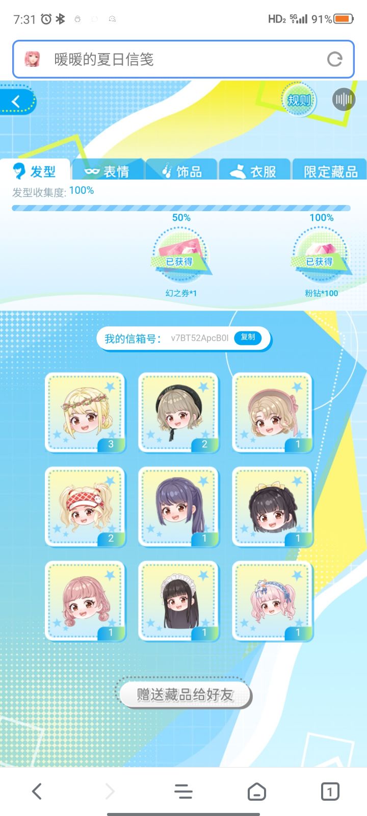 满了,需要可赠送截图