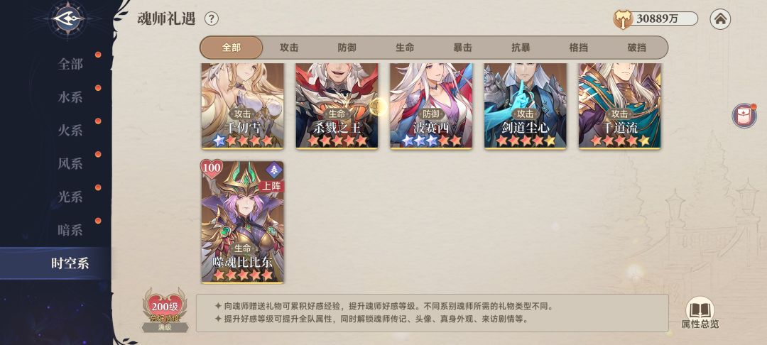 不知名选手的零氪之旅（唐舞桐红五版）5.24 3