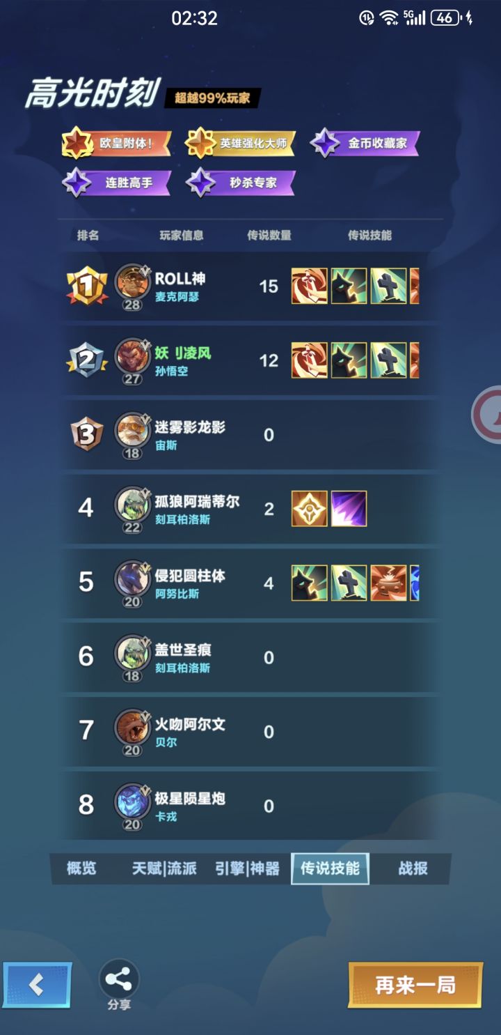 坦克真无敌！！截图