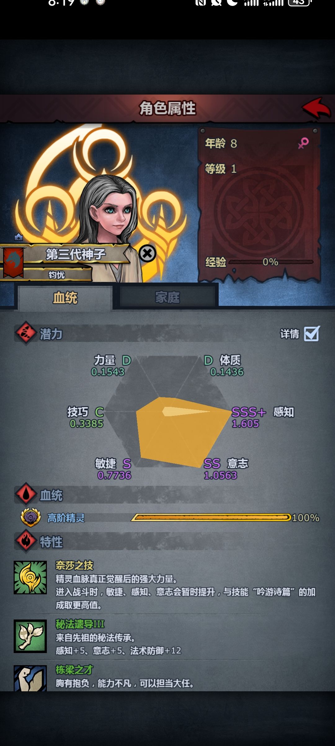 第一代精灵神 1