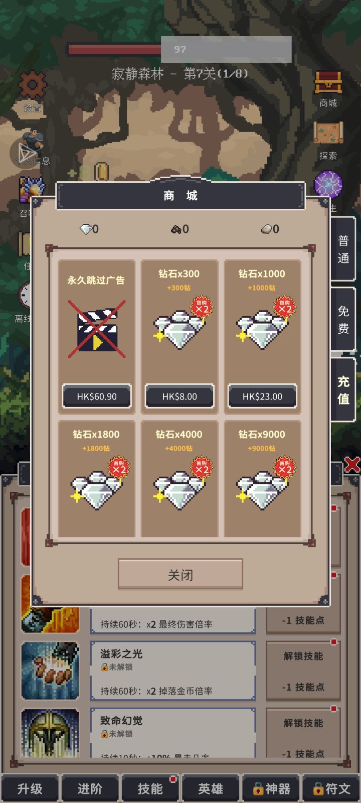 能不能便宜点,这国际服认真的吗截图