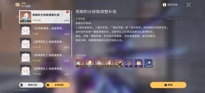 xdm求助截图