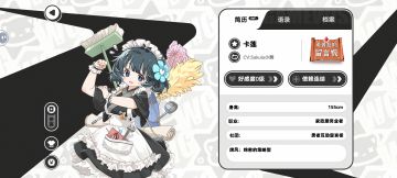 卡莲好感度礼物