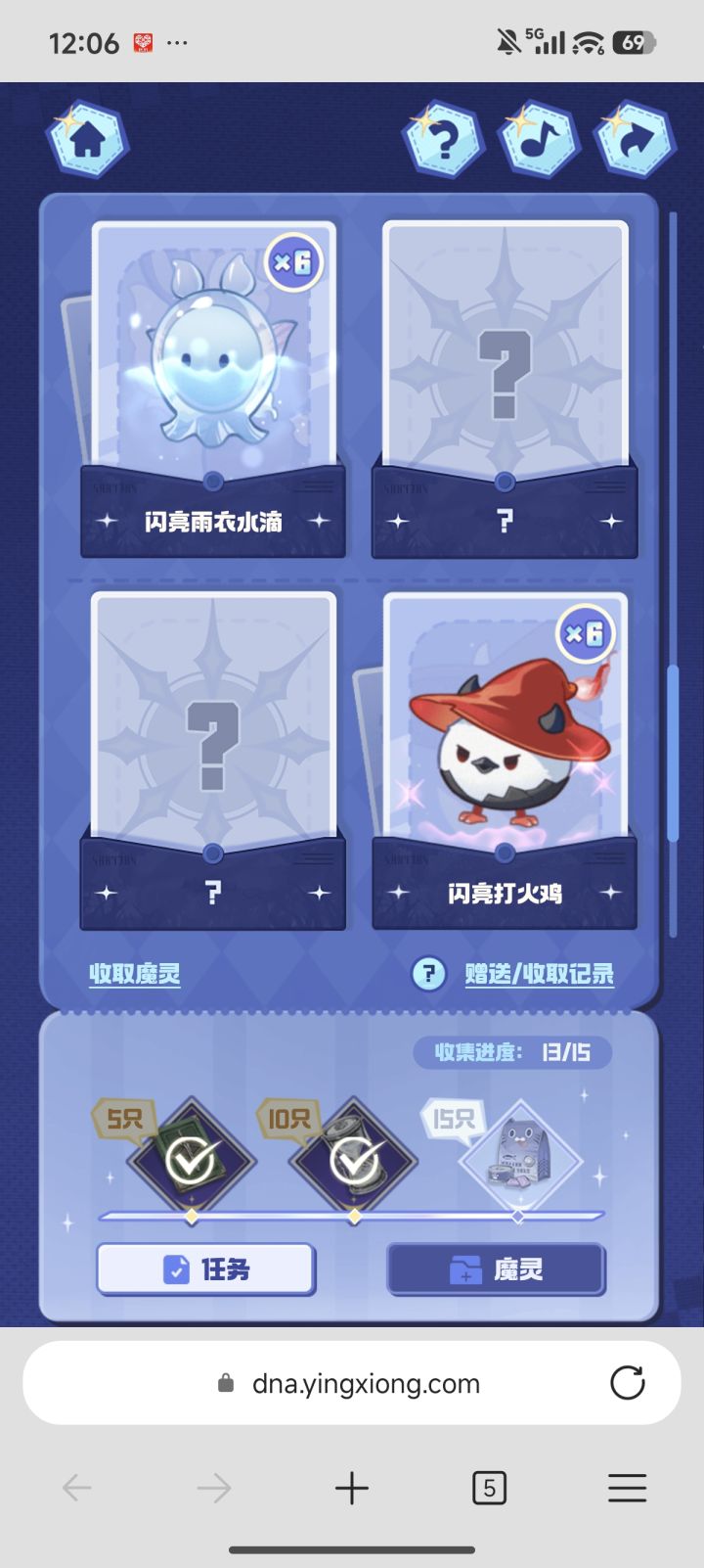 互换截图