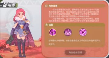驯龙攻略中心-第五期 首充性价比女王瑟琳娜