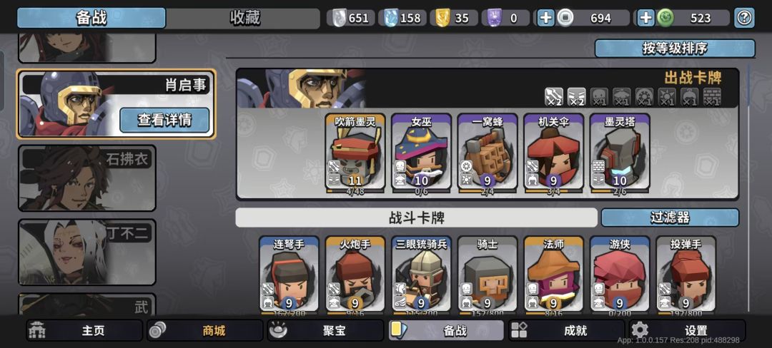 墨守孤城攻略|一窝蜂 1