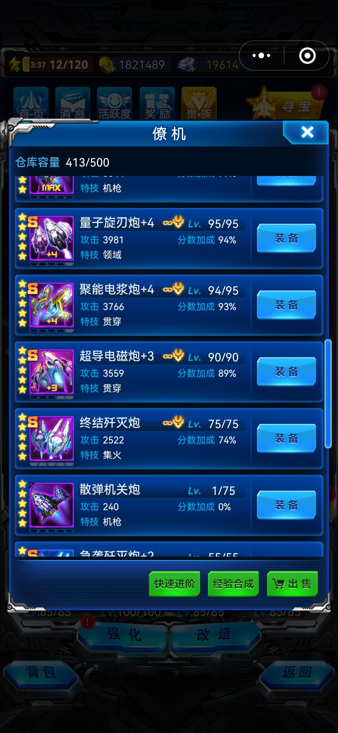 两个月了 5