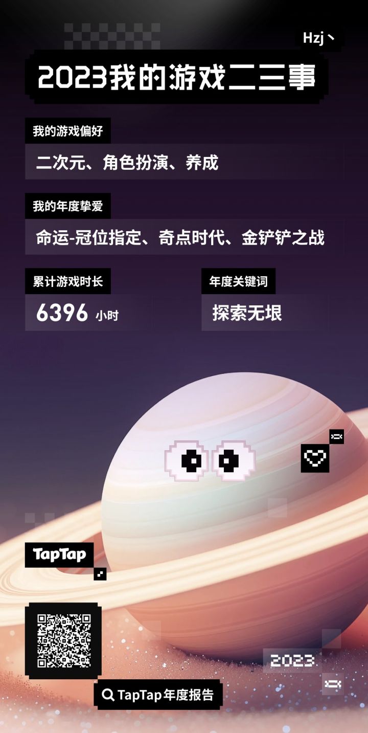 fgo才是真爱截图