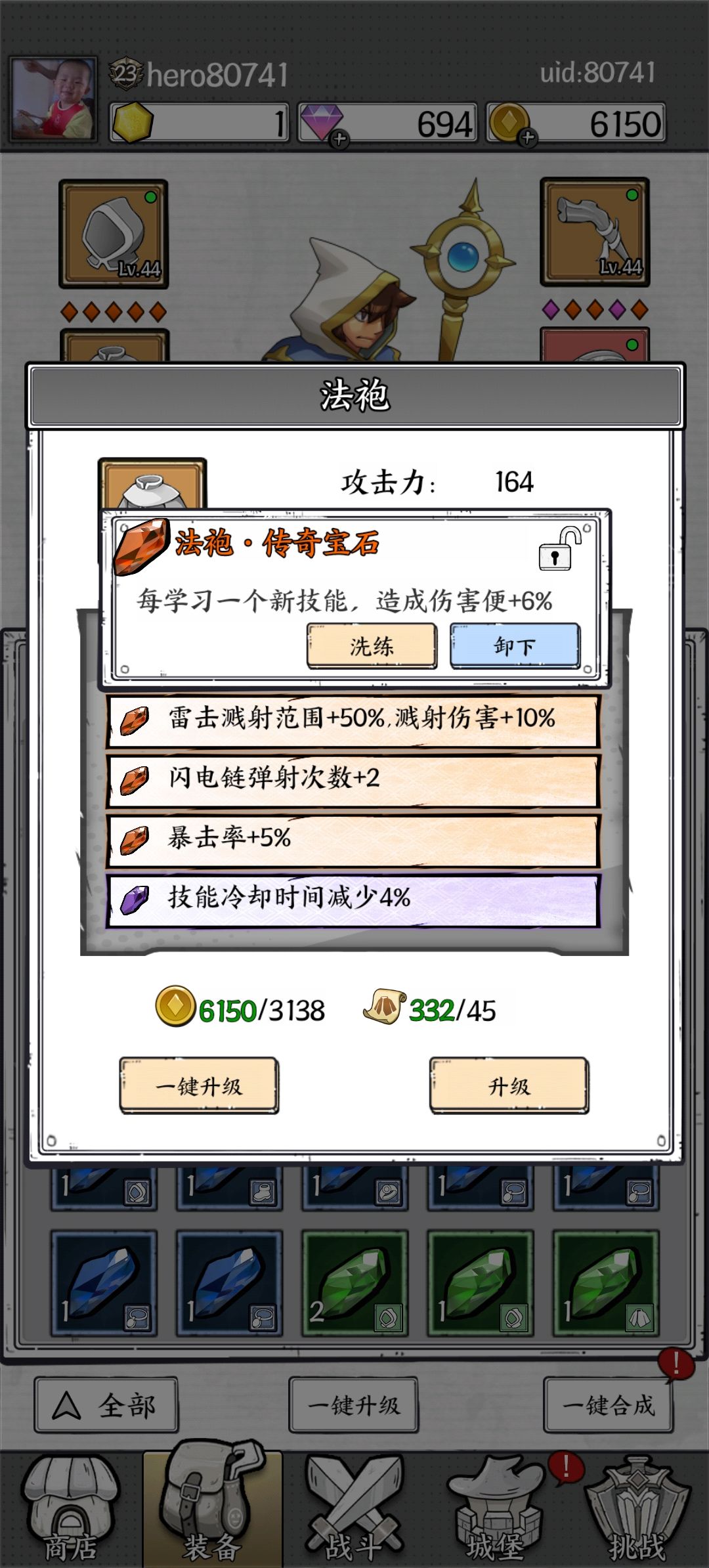我觉得伤害类宝石这算极品了 1