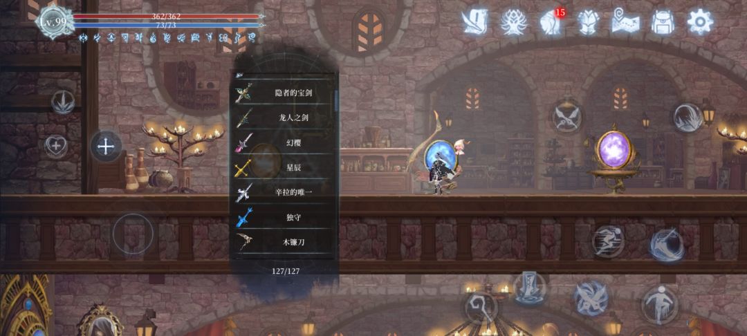 全武器收集 上 3