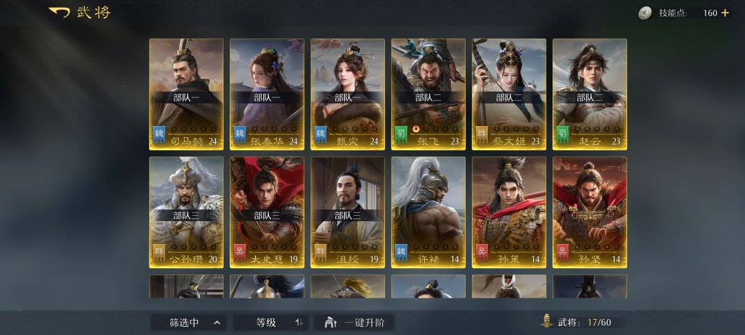 求配将 1