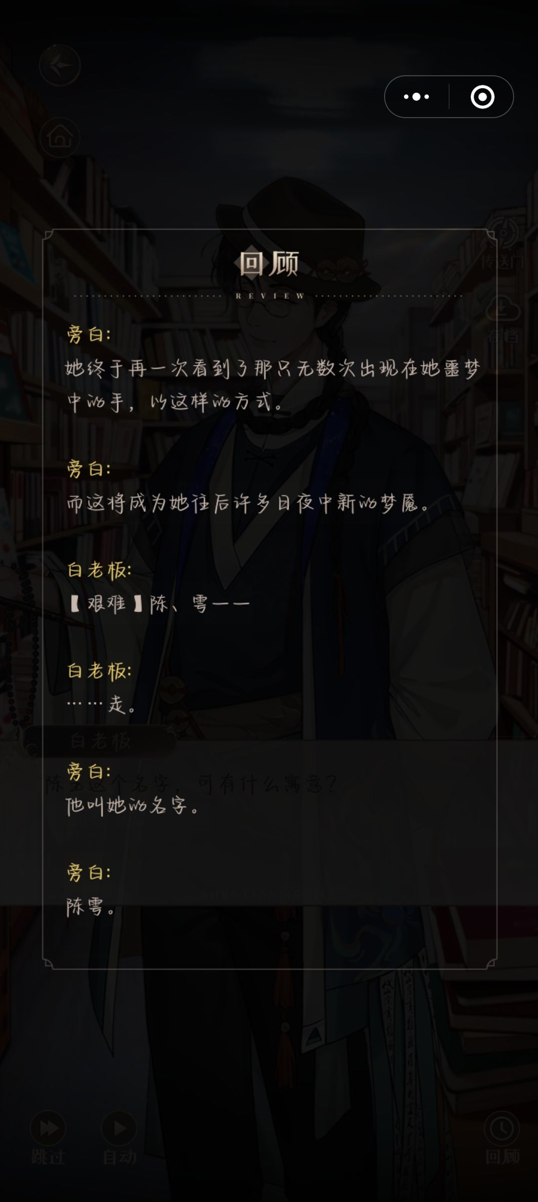 白老板和陈雩! 6