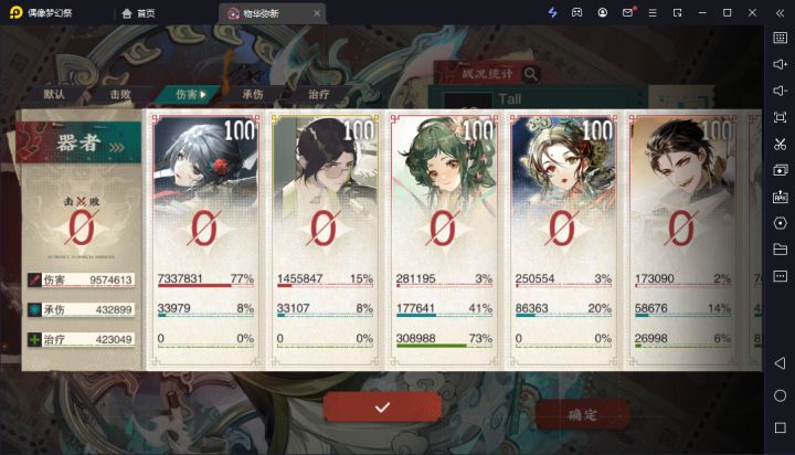 打不动了截图