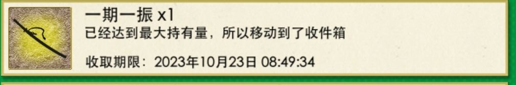 白山什么时候才来啊!!! 2