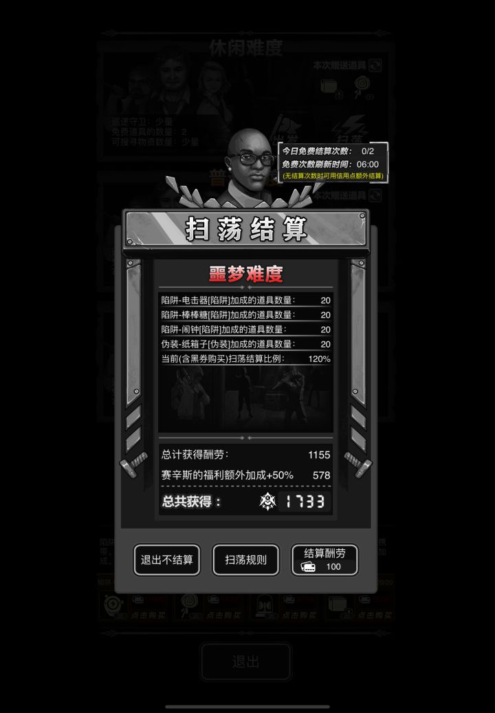 这是扫荡的最高得分吗截图