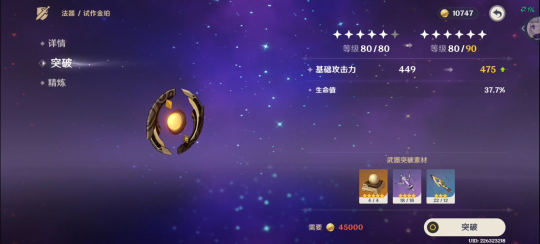 奥兹原来感觉到了,这个直觉好厉害👍 13