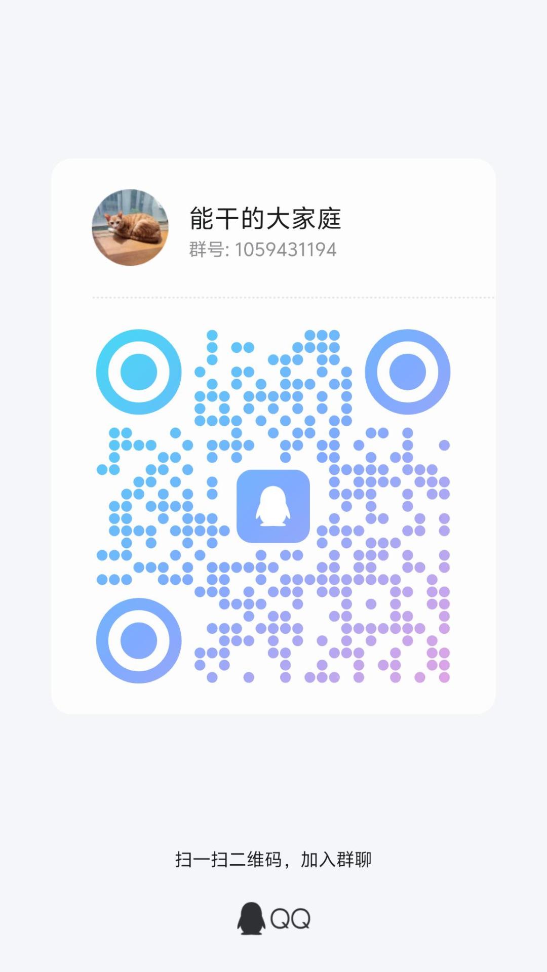 社团招人哟 2