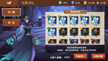 《天黑装备铺》：圣坛系统的使用及说明