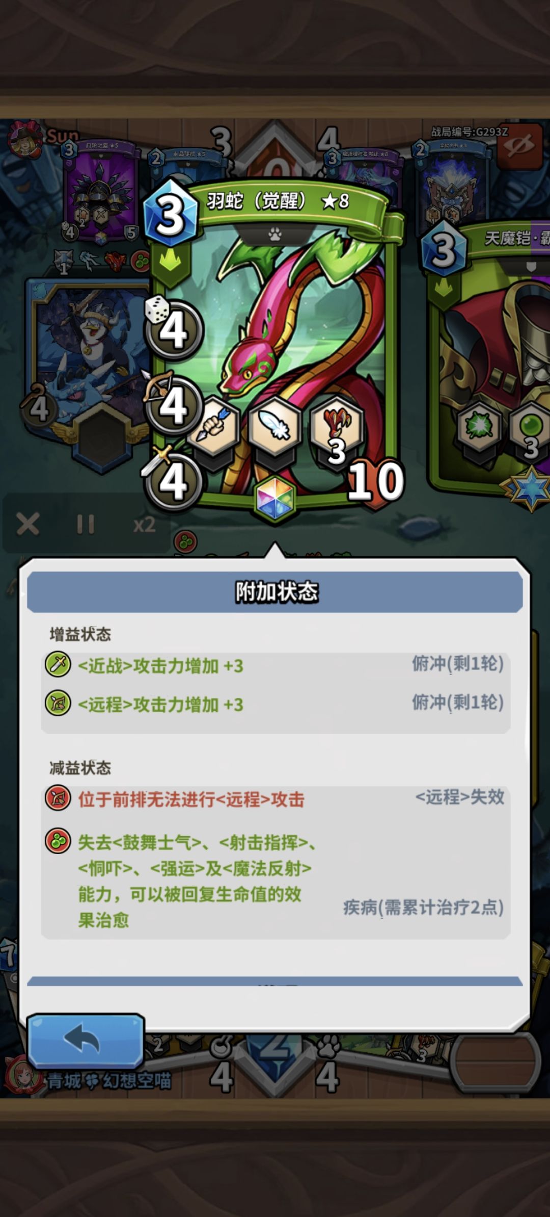 羽蛇×毒蛇神✓ 2