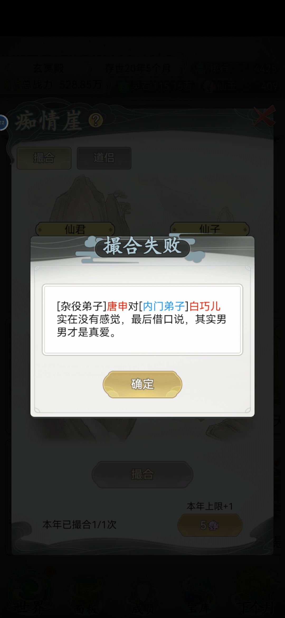 天啊....这性取向.... 1