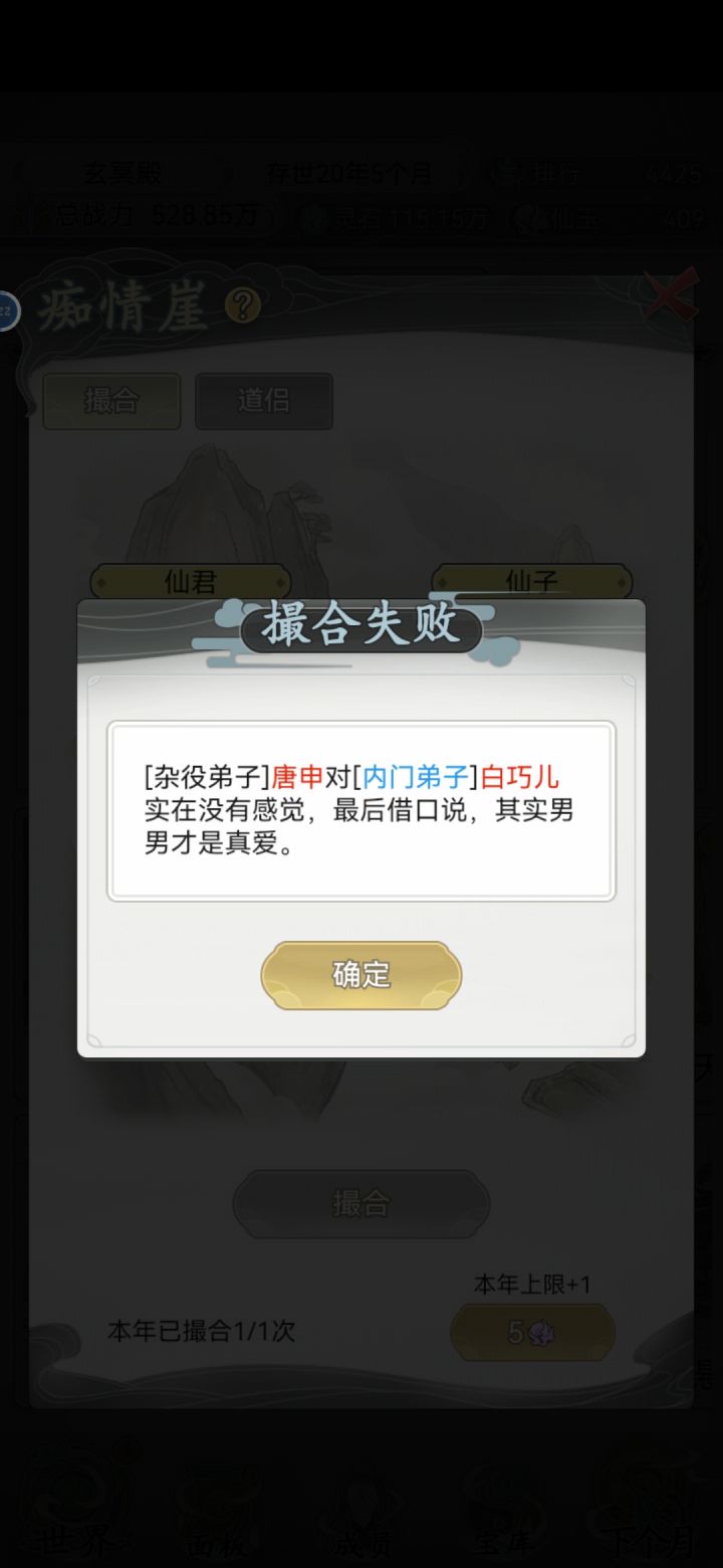 天啊....这性取向....截图