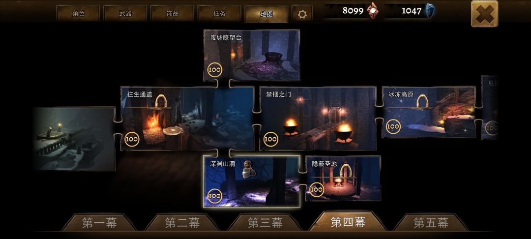 第四章手残噩梦 2