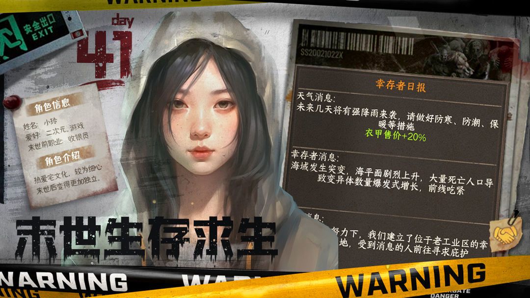 【游戏安利】我在末世开超市,当老板了!! 2