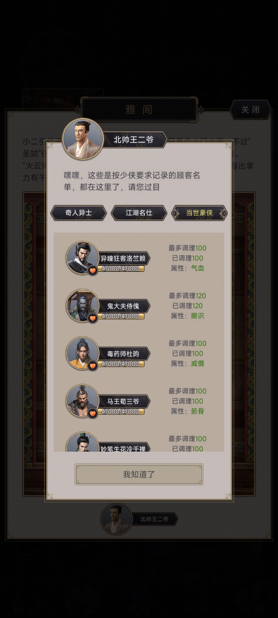 记录一下三花和雅间毕业。 2