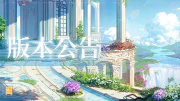 【学院公告 | 5月30日不停服更新公告】