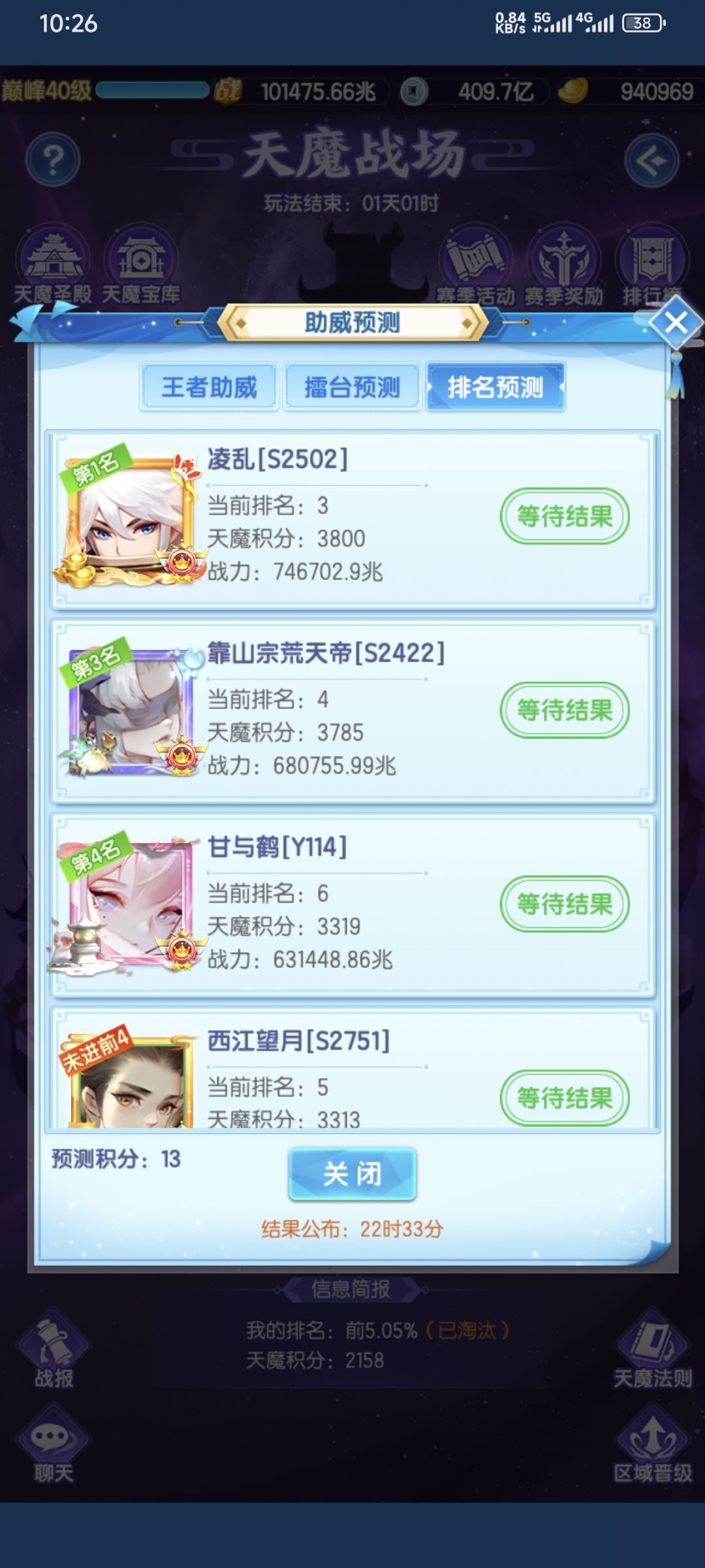悲也 2