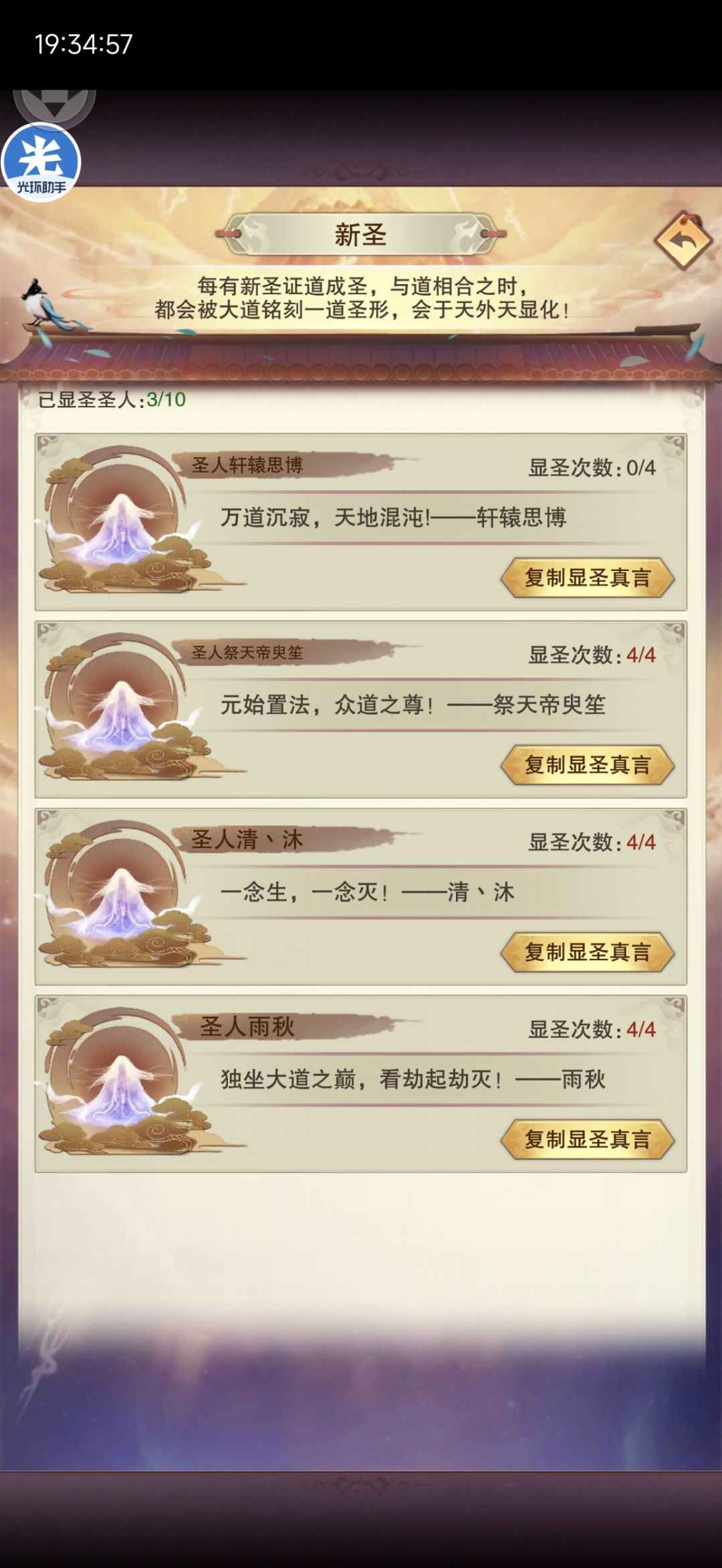 太幽第四圣 2