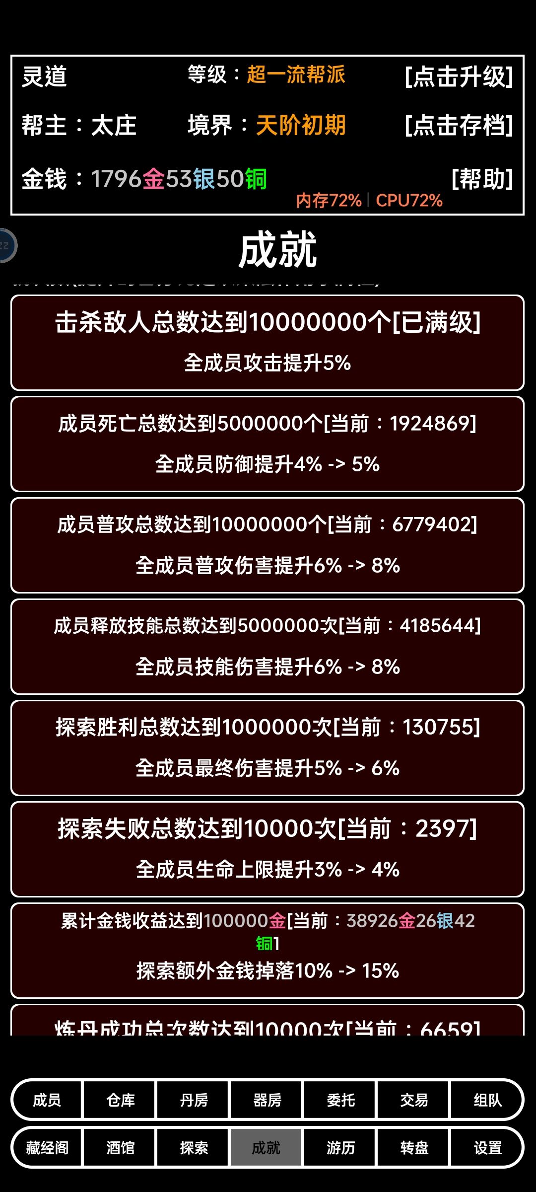 求修为丹没冷却 2