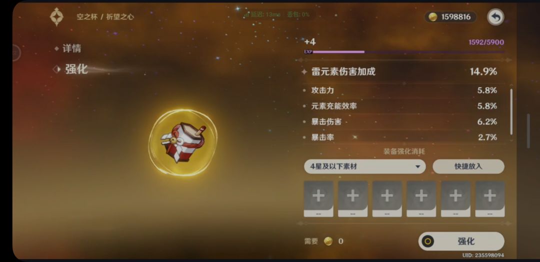 今日收获 1