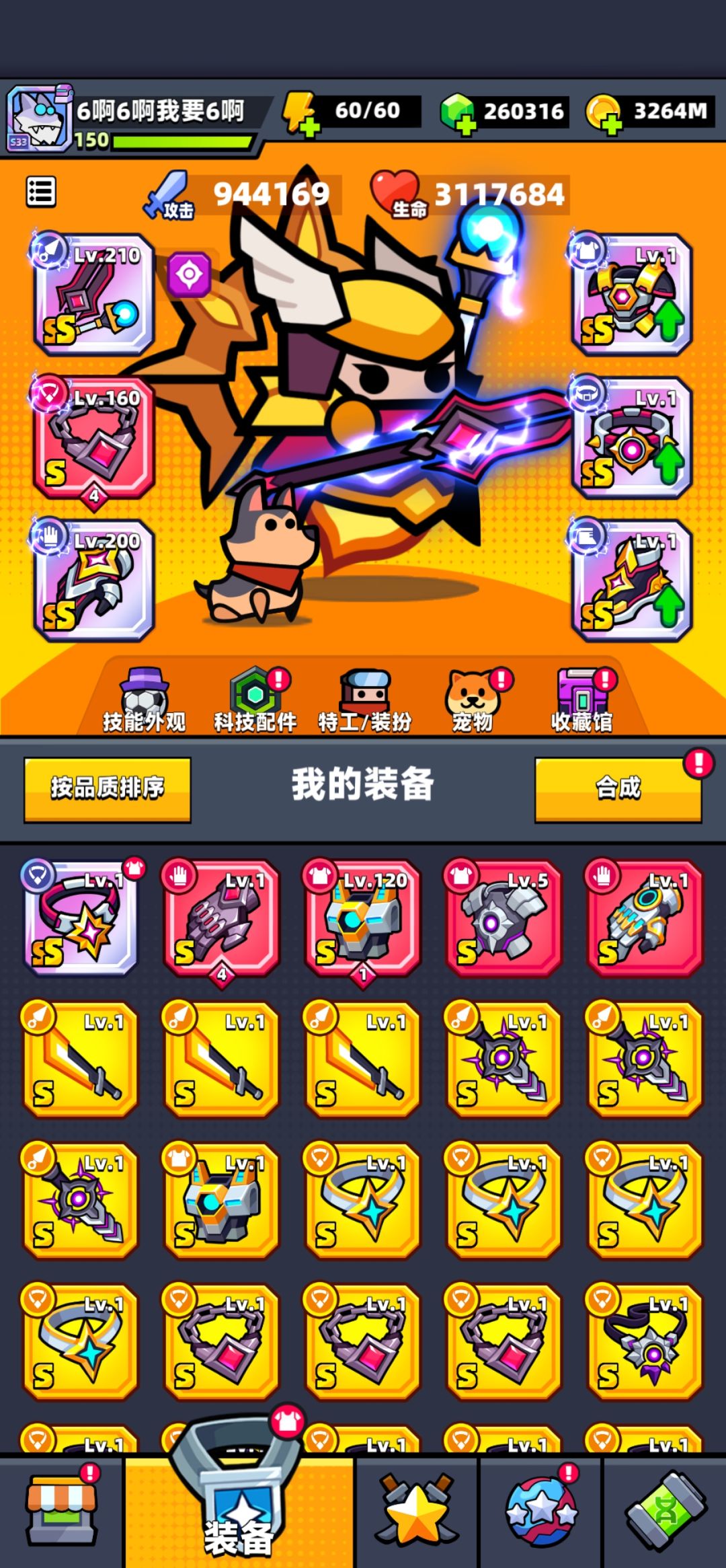 满级公会招人啦！ 2