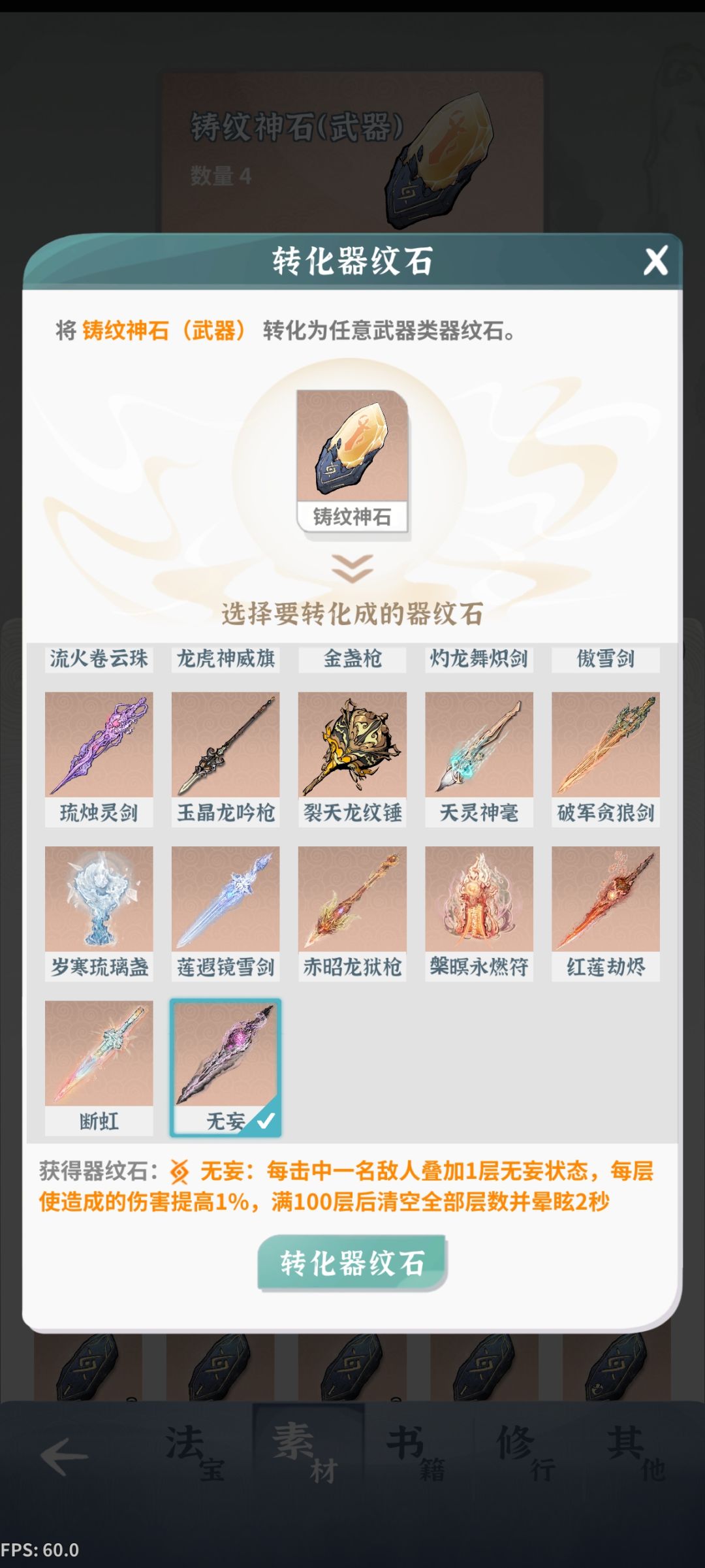 没大佬研究下新器纹使用场景吗 1