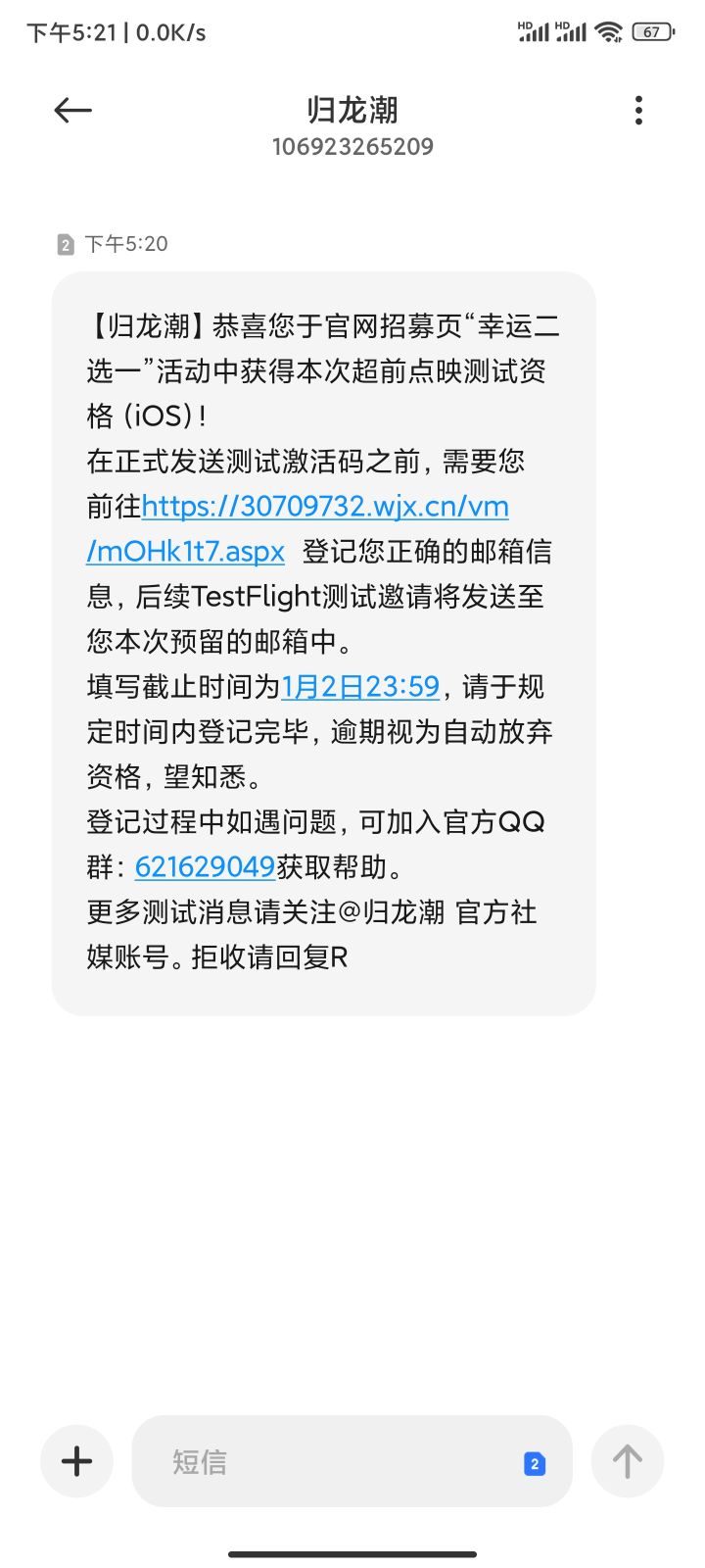 发的是iOS,怎么办呀,我是安卓截图
