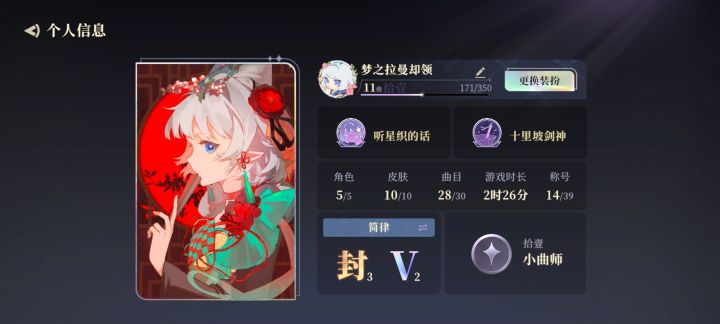 记录一下截图