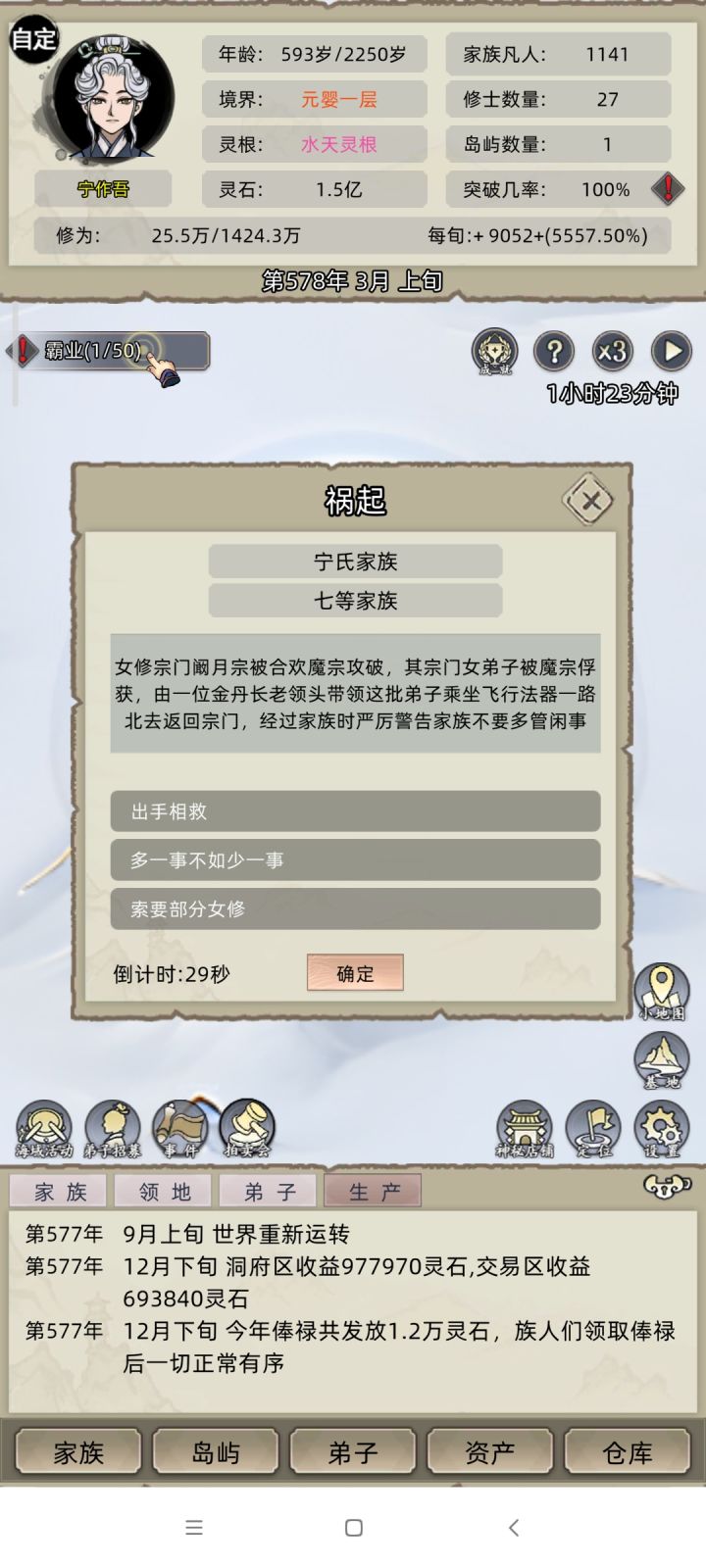 苍冥是不是见手青吃多了截图